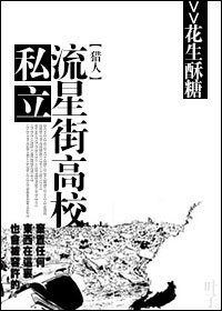 （BL/猎人同人）[猎人]私立流星街高校